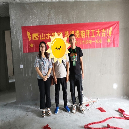 山水装饰恭祝【同科汇丰国际】业主雅居开工大吉